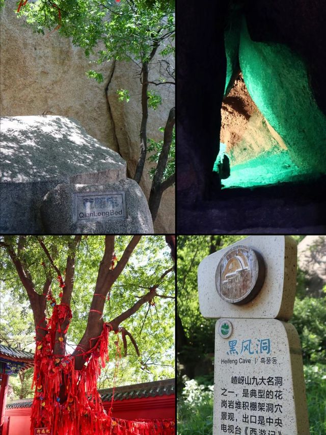 小小嵖岈山