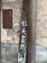 治癒回村週末｜婺源·水岸邊