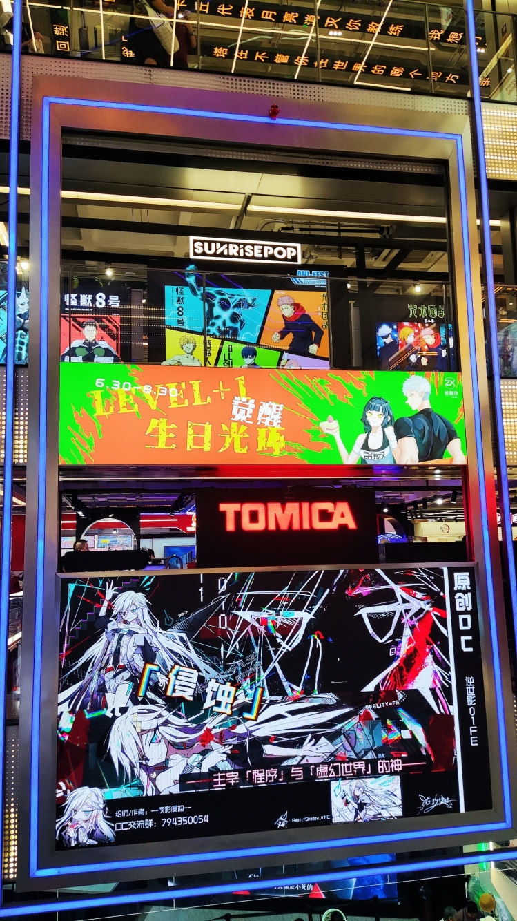 百聯ZX｜Trip.com 上海