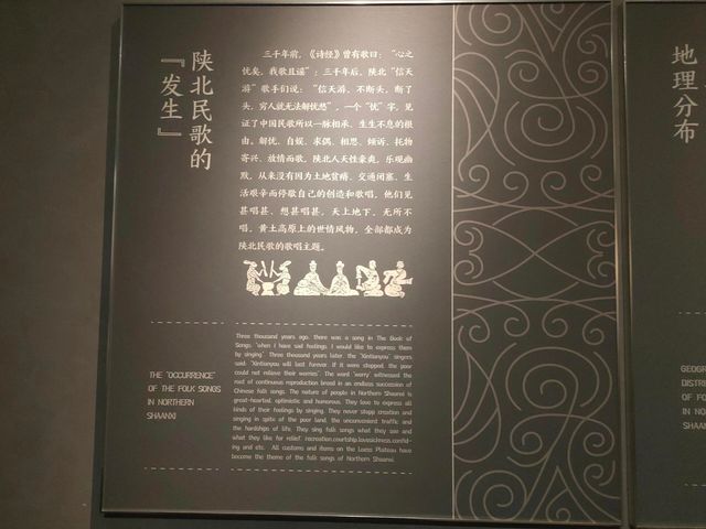 榆林~陝北民歌博物館~說唱就唱的博物館，免費。