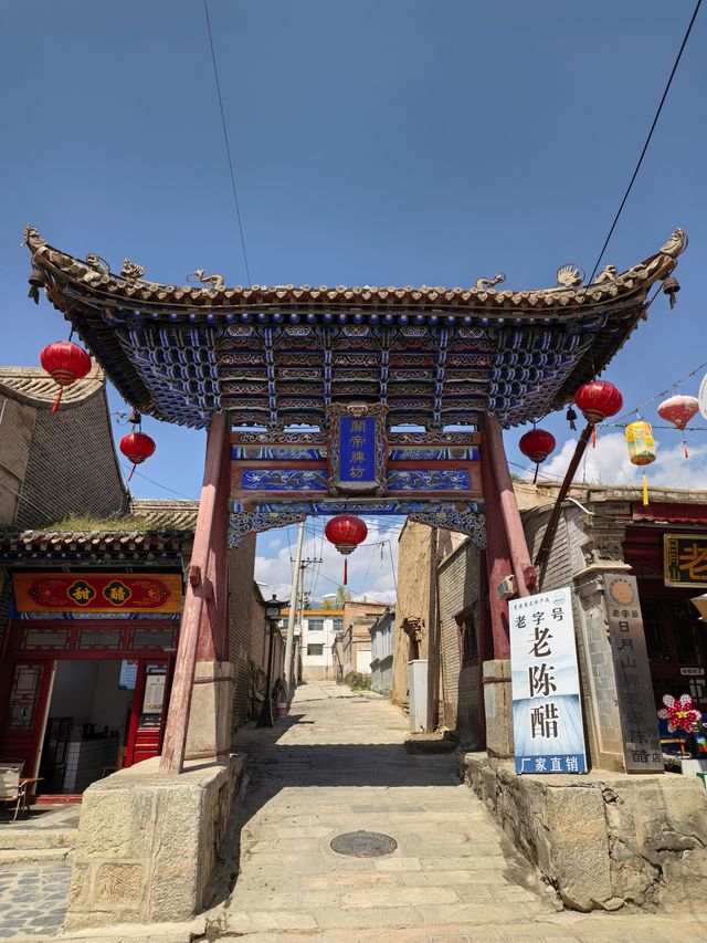 丹噶爾古城。