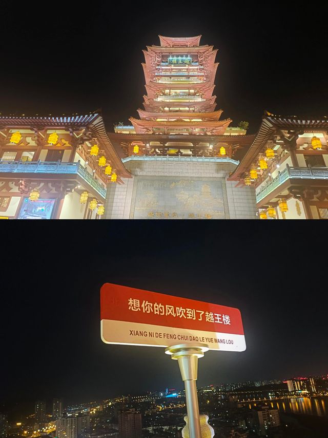 四川越王樓｜危樓高百尺，手可摘星辰。