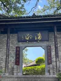 永州萍洲書院——湖湘四大書院之一。