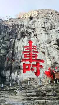 雲門山