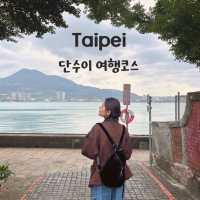 타이베이 근교도시 단수이 반나절 여행코스📍