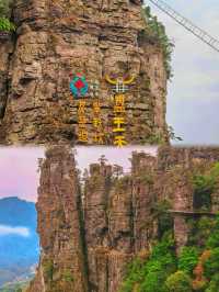 你仲未睇過瑤山㗎嘛