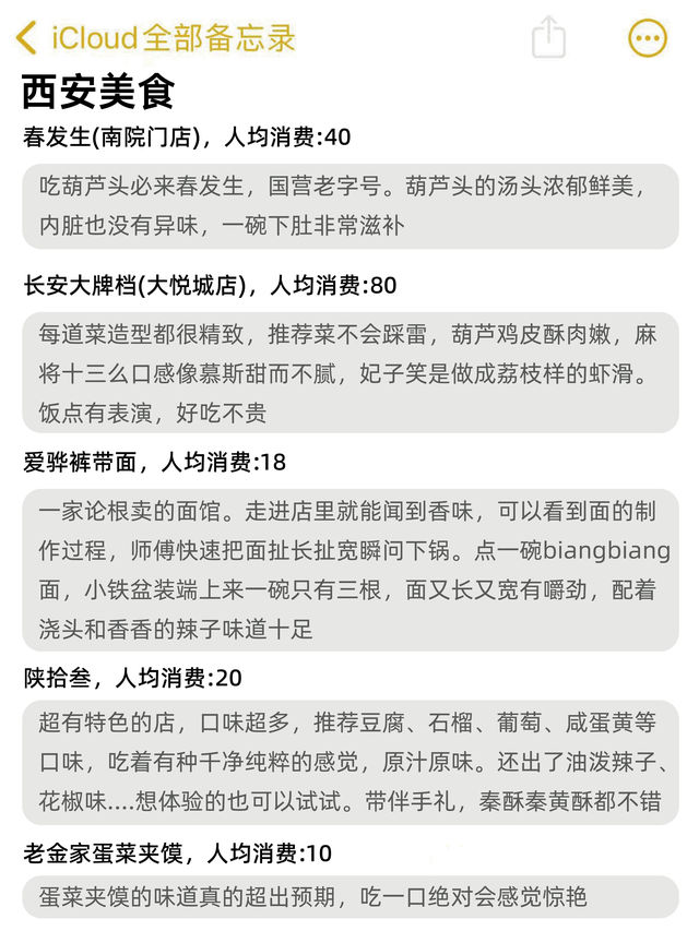 西安旅遊攻略:3天2夜深度遊,不踩坑! 西安旅遊攻略:3天2夜深度遊,不踩坑!
