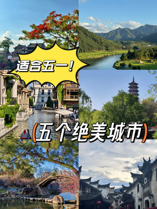 ทริปเที่ยว 5 เมืองในวันแรงงาน | สัมผัสความงงงามของภูเขา ทะเล และดอกไม้ไฟ