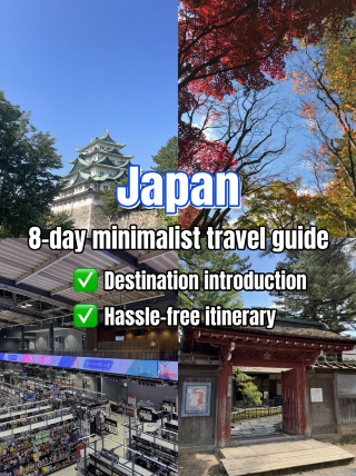 暑假8日遊 玩轉日本超爽