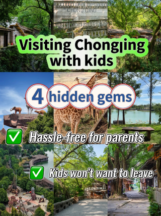 Chongqing’s 4 hidden gems for kids that won’t tire out parents! Kids won’t want to leave!