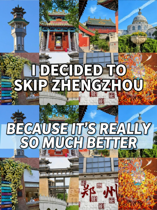 鄭州已回，真的不建議去，因為太舒服啦～