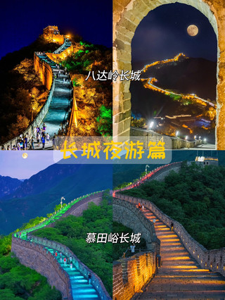 Beijing night tour🌃 Check out these great spots❗️❗️