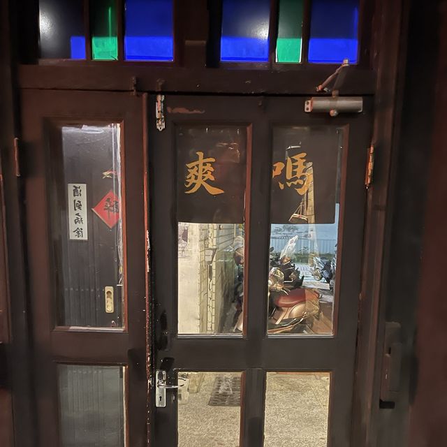 （台南/中西區）非常特別的赤崁中藥行Speakeasy Bar