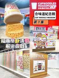 ⭐️福爾摩「清」解密遊戲～30分鐘能完成嗎？