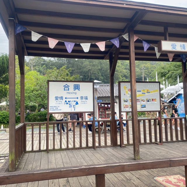 合興愛情車站 有典故的車站 家族、情侶旅遊聖地