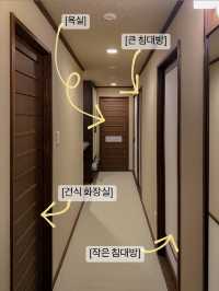 유라쿠소안 객실 파헤치기 🛋️🎏