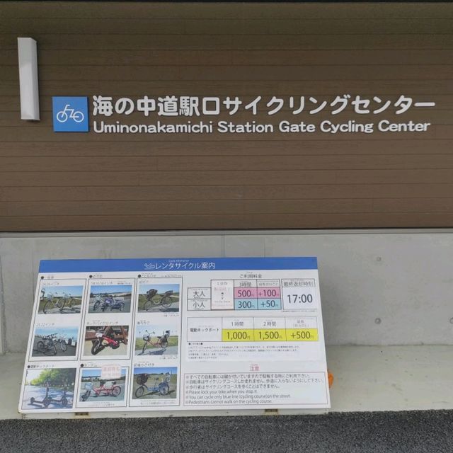 福岡親子遊8️⃣ - 海之中道海濱公園