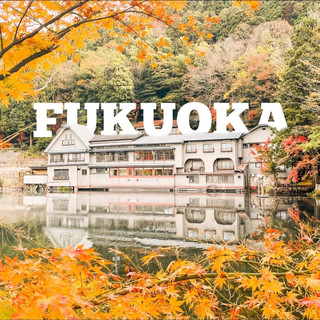 去日本旅遊,福岡女性版的時間很少。