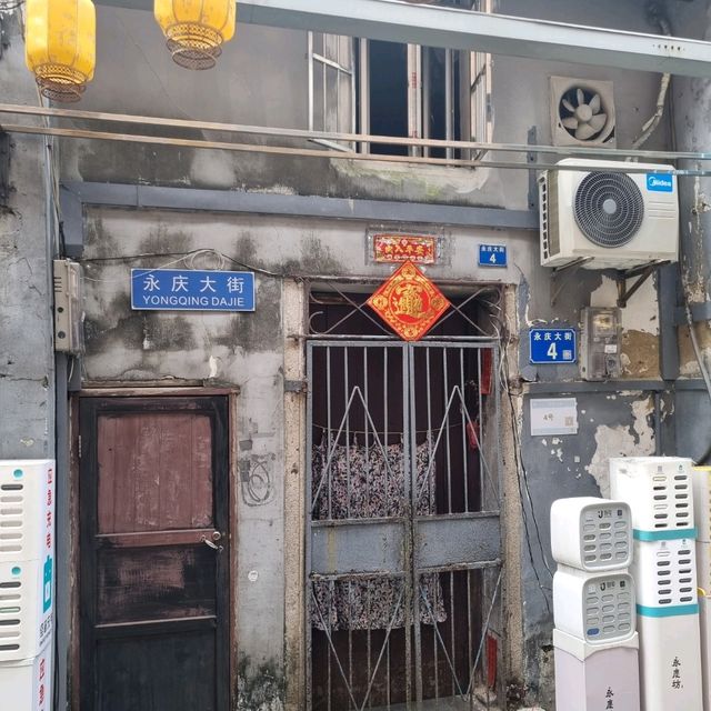 YongQingFang - Old Buildings with shops and food