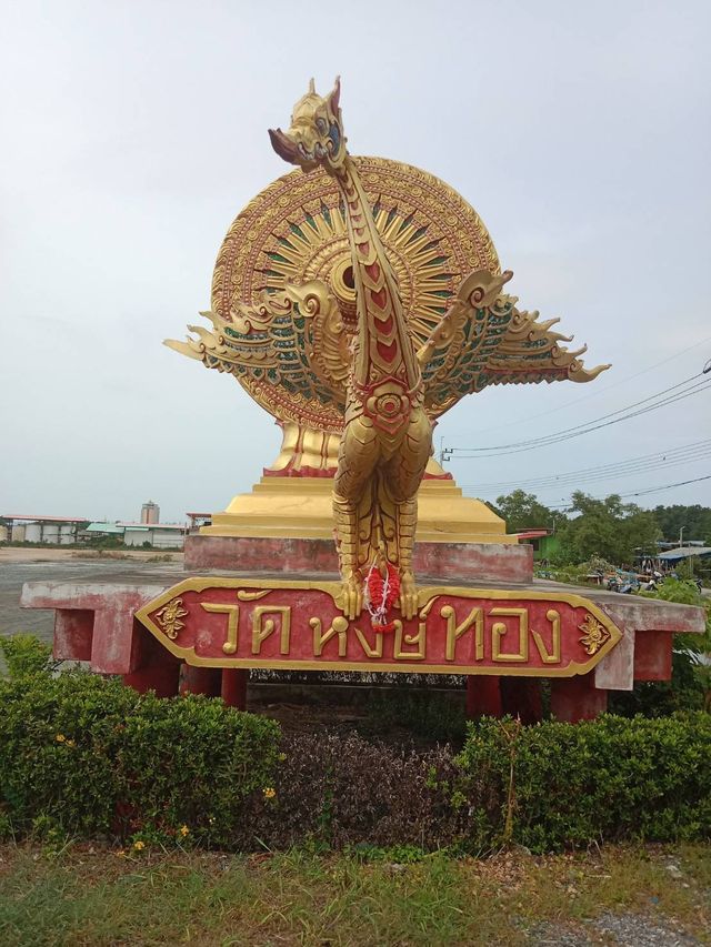 วัดหงษ์ทอง ริมทะเลอ่าวไทย