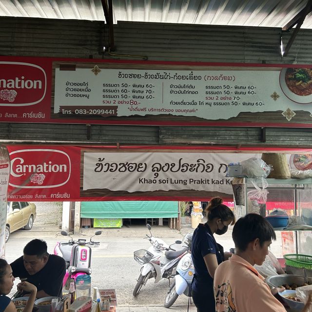 ข้าวซอย Netflix ลุงประกิจ ร้านดังตัวเมืองเชียงใหม่