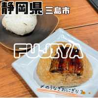 【静岡県/三島市】FUJIYA