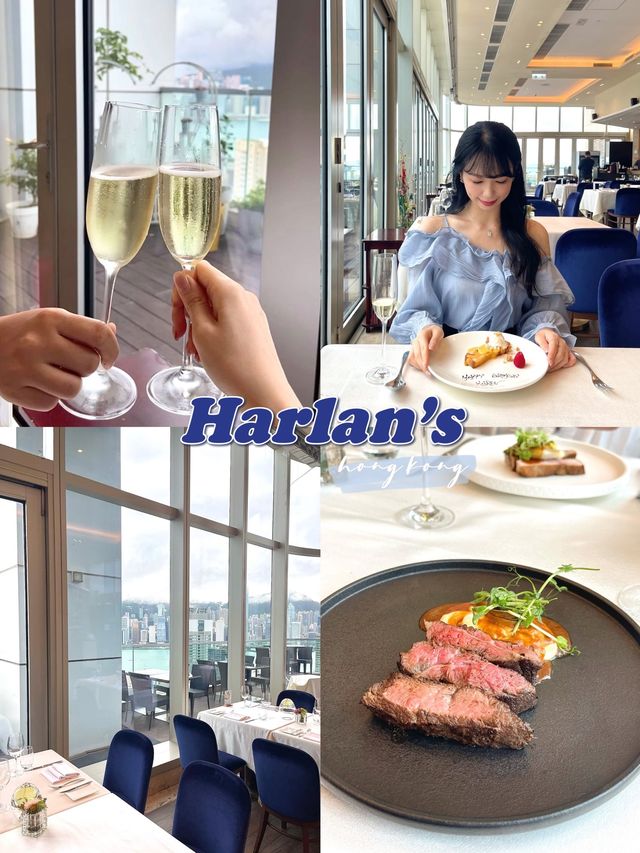 香港尖沙咀價格親民的高級海景餐廳-Harlan’s