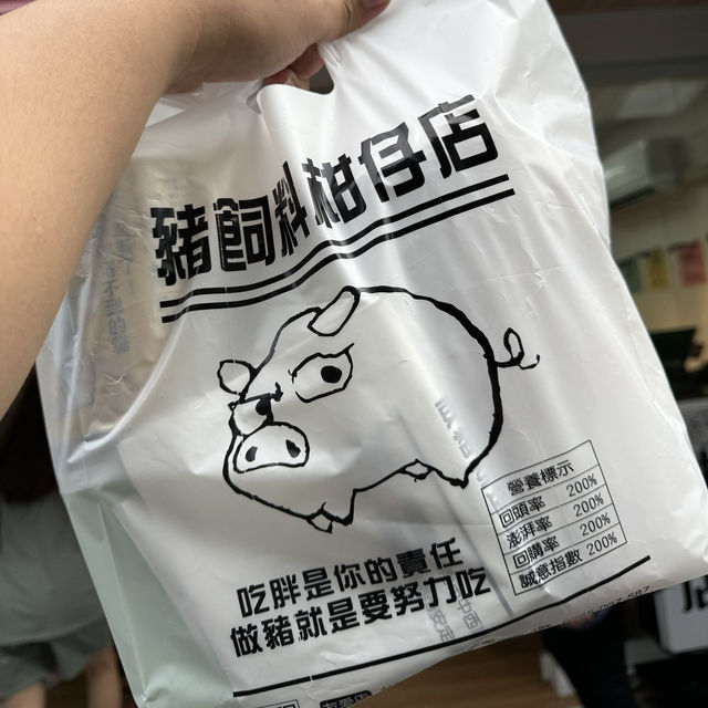 豬飼料柑仔店