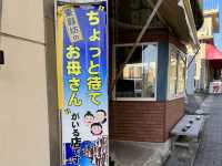 【福井】現存天守の丸岡城と東尋坊