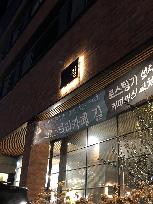 미사에서 따뜻한 분위기의 카페에서 실내데이트하고 싶다면 ☕️❤️‍🔥