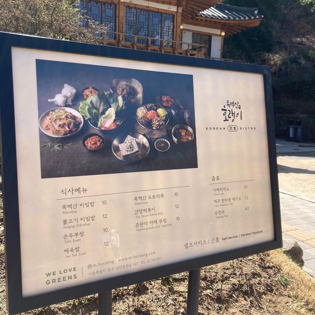 ソウル《南山公園》カジュアルな韓屋造りの食堂