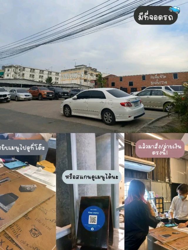 Way Coffee ☕️ – คาเฟ่นครปฐมในตำนาน 🍂