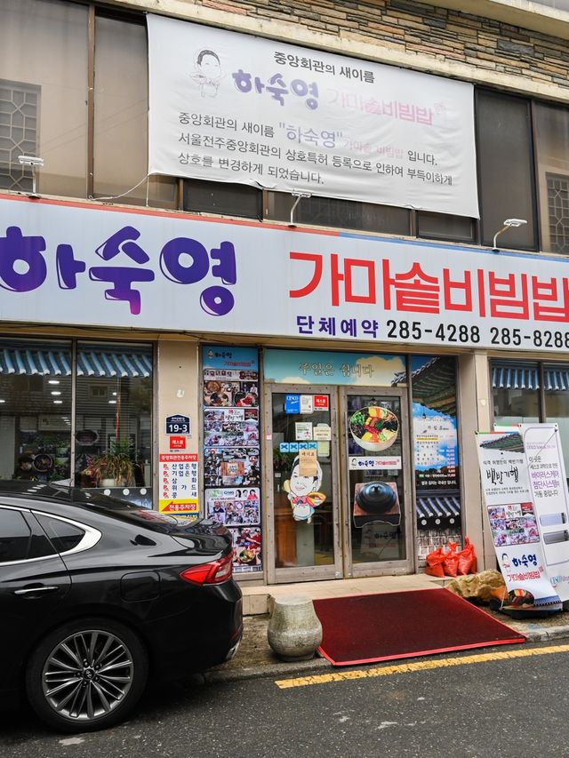 【 韓国 / 全州 】本場の全州で全州ビビンバを食べてきた！