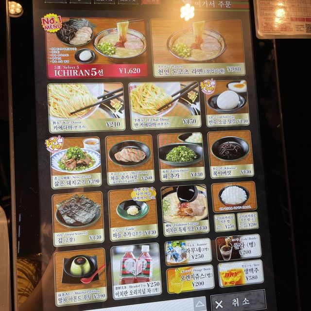 후쿠오카맛집 일본 대표음식 이치란라멘 본점