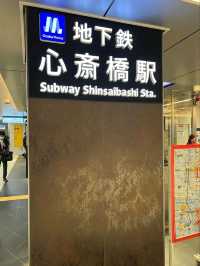 【大阪地標之一】行街勝地的心齋橋