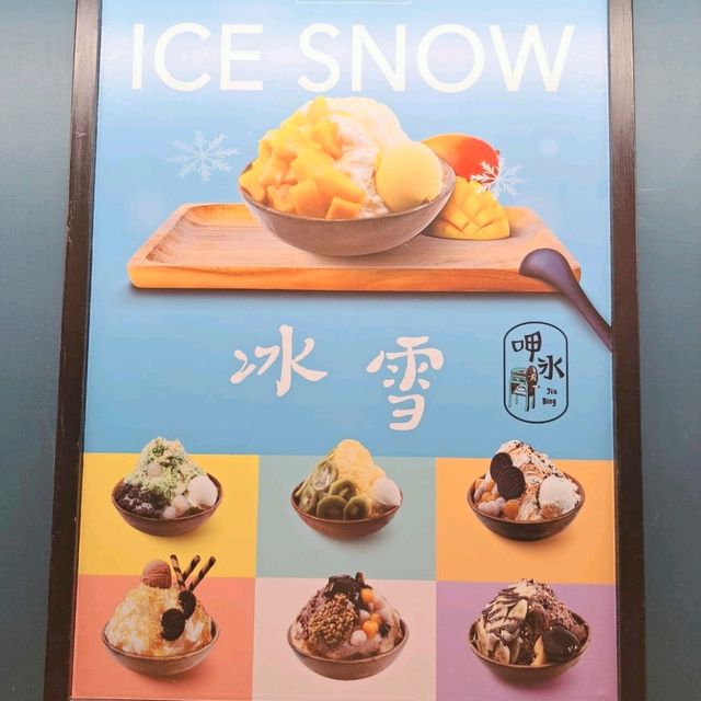 礁溪超高人氣冰雪，炎炎夏日就該來碗冰🍧🍨