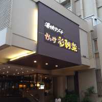 日本米子皆生温泉旅館推介