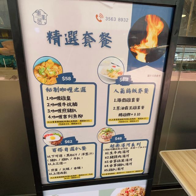 超足料，大大碟咖喱牛腩飯 @ 惠澤居