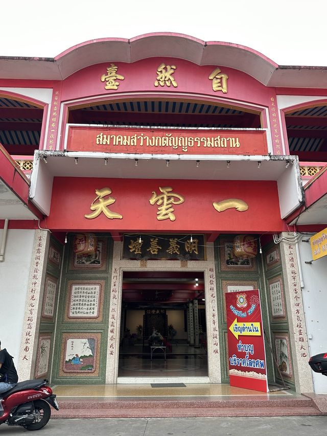 ทำบุญที่สมาคมสว่างกตัญญูธรรมสถาน (เม่งหงี่ตั๊ว)