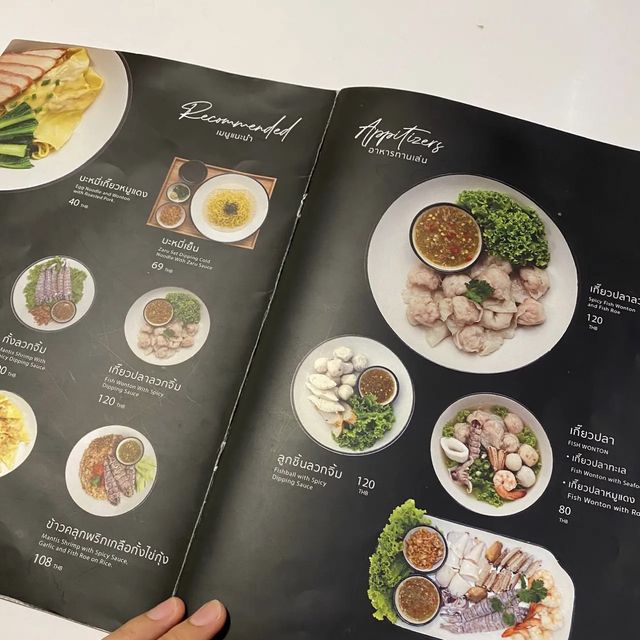 เกี๊ยวหนองบัว ร้านดังมา จ.ตราด ต้องแวะ !! 😋