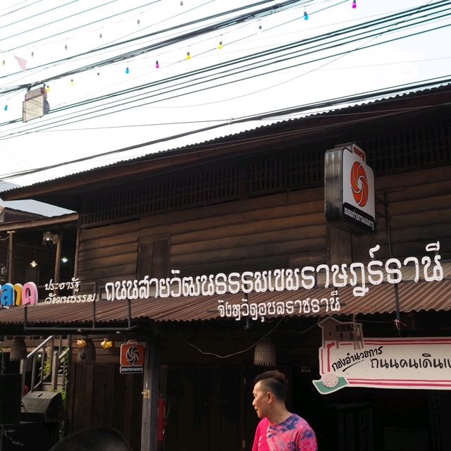 เขมราฐ ดินแดนแห่งความเกษมสุข