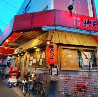 【兵庫】おすすめグルメ✨神戸市の老舗ラーメン屋さん✨