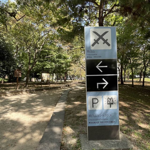 【大阪府】歴史的に有名な激戦地「茶臼山」