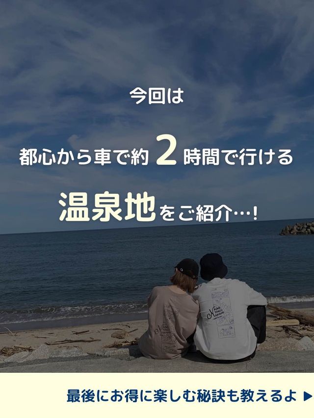 【福島】家族旅行におすすめ🦥✨
