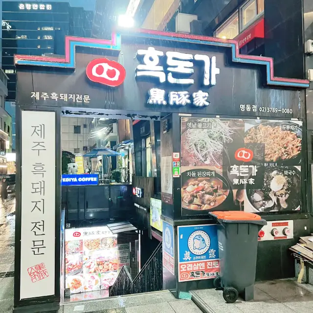 🇰🇷 Heuk Dong Ga Myeongdong branch