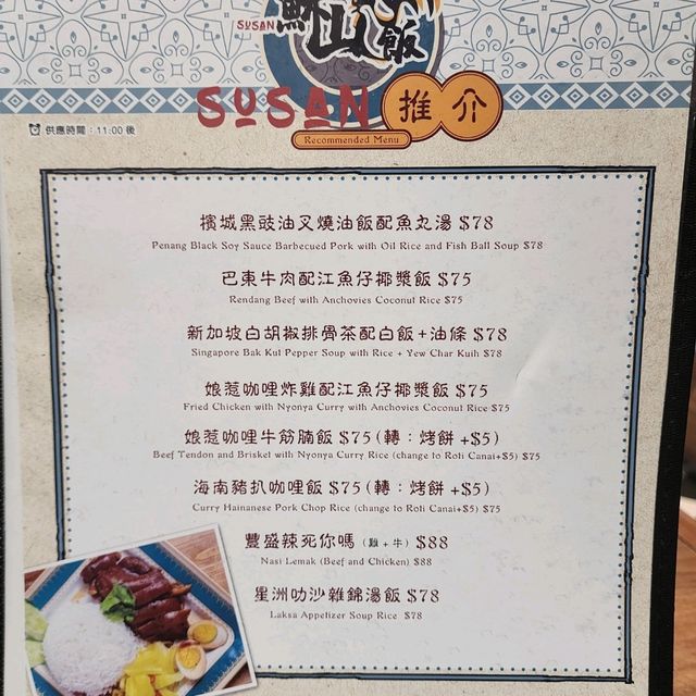 值得回頭再食嘅雞飯