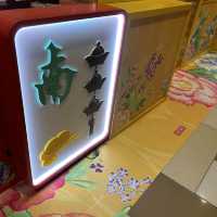 黃大仙南館的特大麻雀展🀄️🎲