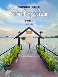 ร้านป้าบุญล้อม บุฟเฟต์ อร่อย อิ่มได้ไม่อั๋น