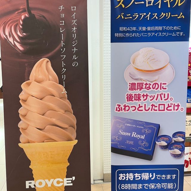 新千歳空港はソフトクリームいっぱい！