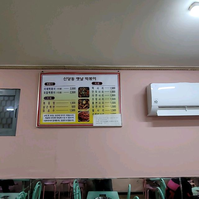 두근두근여름휴가 대전 둔산동의 오래된 떡볶이맛집 신당동옛날떡볶이